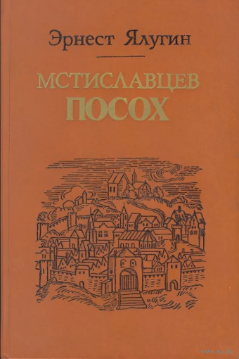 Мстиславцев посох