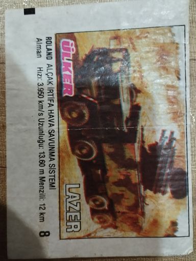 Фантики турбо lazer