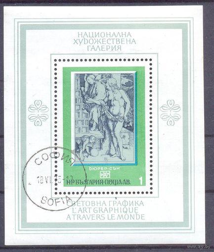 Болгария 1975 национальная художественная галерея /Блок и 6 марок/