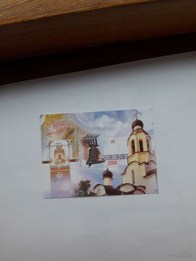 Марки Беларусь 2007 Колокол