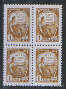 Заг. 2125. 1961. Стандарт 1к. КвАрт. ЧиСт.
