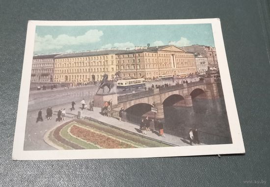 Почтовая карточка "Ленинград. Аничков мост"1959г. фото И.Б.Голанд чистая