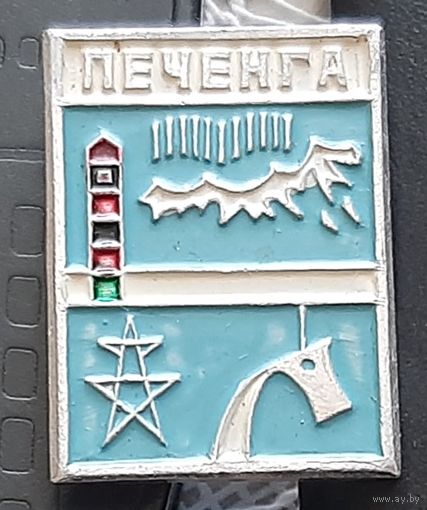 Печенга