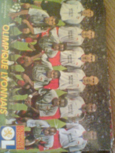 ОЛИМПИК ЛИОН ФРАНЦИЯ