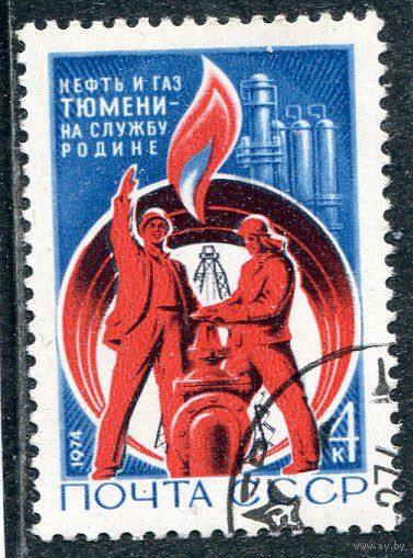 СССР 1974.. Тюменские нефтепромыслы