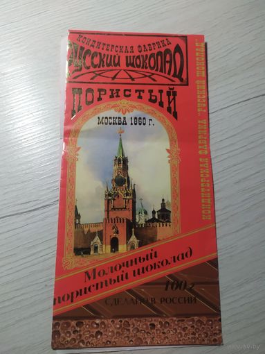 Обертка от шоколадки\2