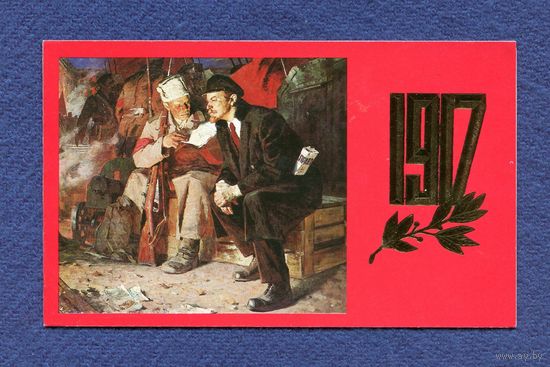 Иванов И., Наседкин А. В Дни Октября 1987г. Подписана