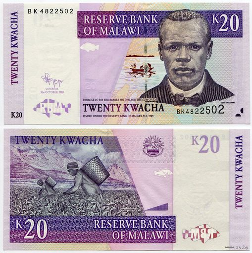 Малави. 20 квача (образца 2009 года, P52d, UNC)