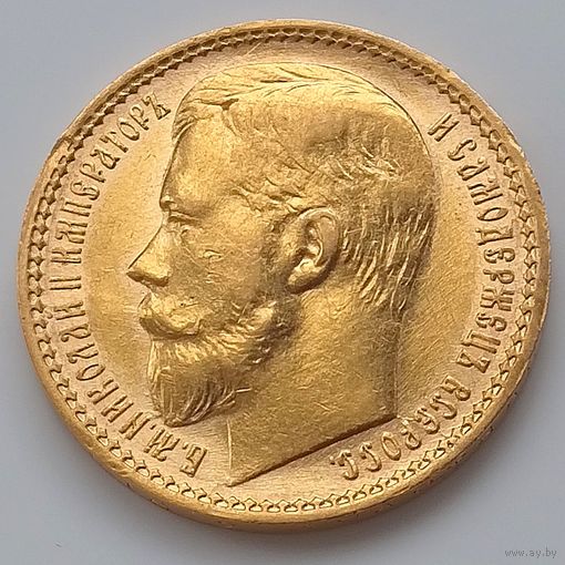 15 рублей 1897 Россия