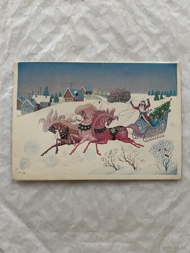 Открытка с Новым годом.