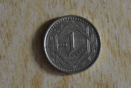 Казахстан 1 тенге 1993