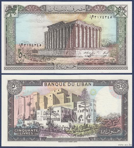 Ливан, 50 ливров 1988 г, P-65d (храм Вакха в Баальбеке, цитадель Сен-Жиль в Триполи), UNC