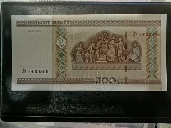 500 рублей 2000 года серия Лэ низкий номер