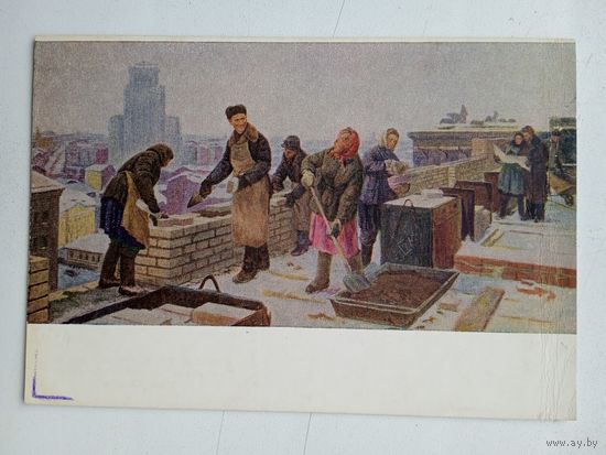 1952. соцреализм. Пускин. На стройке