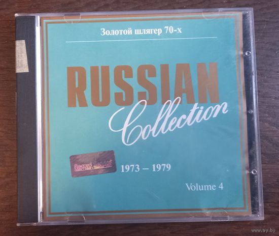 Золотой Шлягер 70-х. Лучшие Песни Вячеслава Добрынина 1973-1979