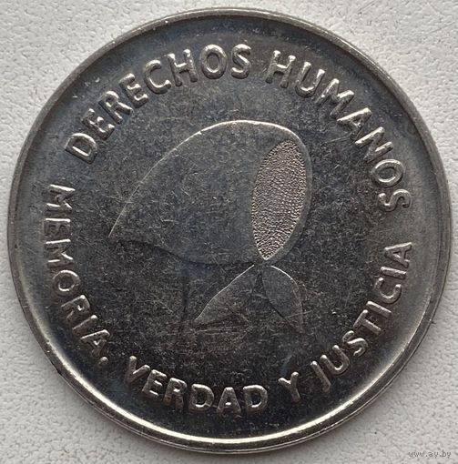 Аргентина 2 песо 2006 г. Защита прав человека