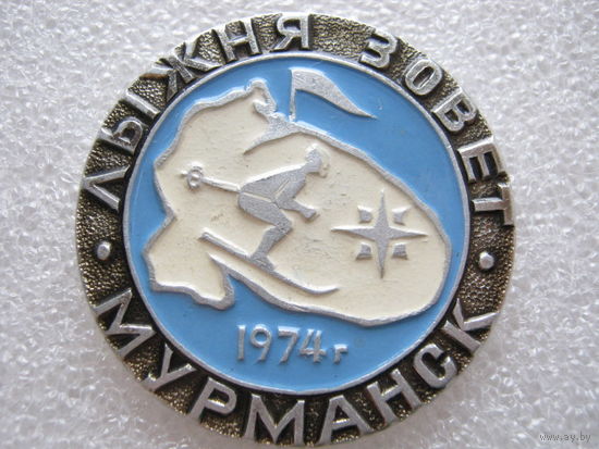 Лыжня зовет г. Мурманск 1974 г.