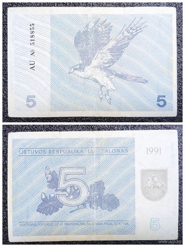 5 талонов Литва 1991 г.