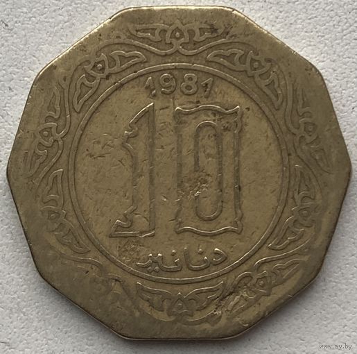 Алжир 10 динаров 1981 г.