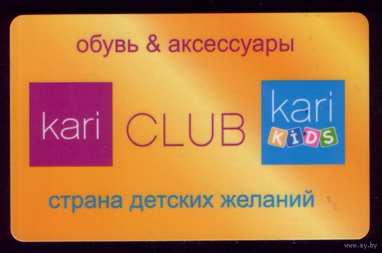 Дисконтная карта Страна детских желаний