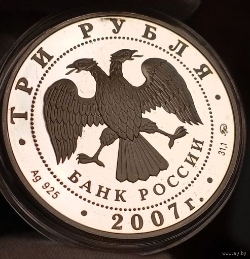 3р 2007 (унция великолепного серебра), РФ, "Лунный календарь - Год Кабана", малый тираж! Также смотрите другие мои лоты! Также смотрите другие лоты!