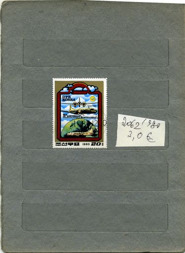 КНДР, 1980, АВИАПОЧТА   серия 1м  (на "СКАНЕ" справочно приведенеы  номера и цены по Michel)