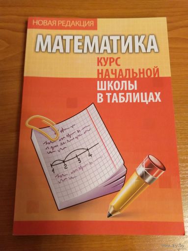 Математика Канашевич Т.Н.