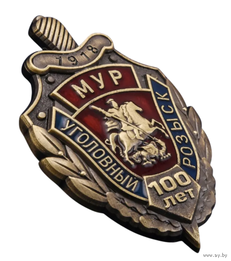 Знак 100 лет МУР