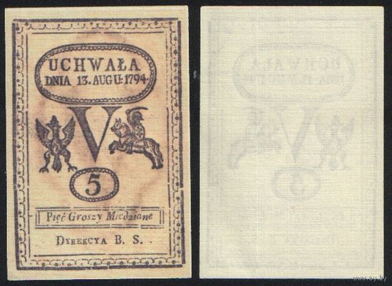 Копия Польша P-A8a.2 5 польских грош 1794 года (без подписи на обратной стороне ТОРГ/ВАША ЦЕНА