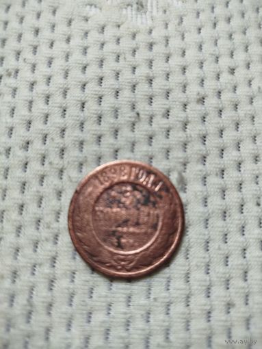 3 копейки 1898.