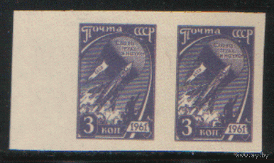 Заг. 2427. 1961. Стандарт: 3к. БЗБ. ДвОйКа. ЧиСт.
