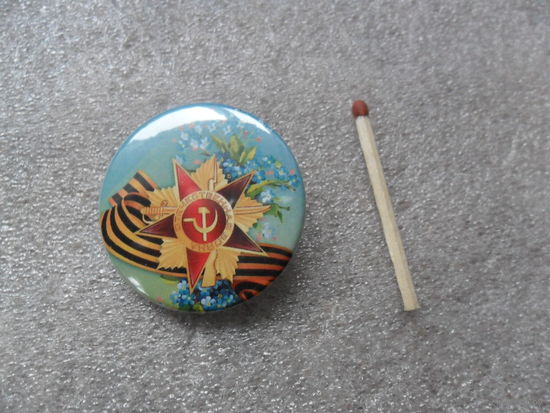9 мая (9)