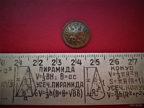 ПУГОВИЦА С ФУРАЖКИ ОФИЦЕРА РИ, до 1922г.