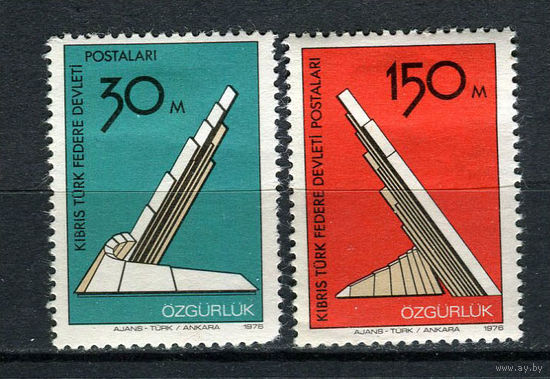 Турецкая Республика Северного Кипра - 1976 - Монумент свободы - [Mi. 39-40] - полная серия - 2 марки. MH.  (Лот 95Dk)
