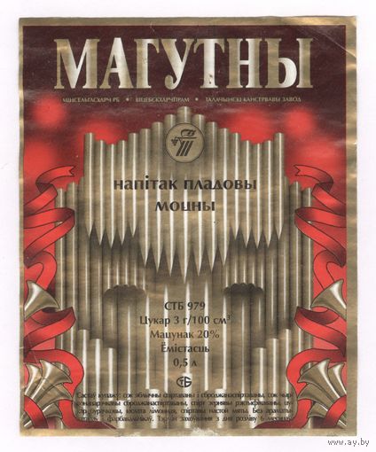 097 Этикетка Напiтак пладовы моцны Магутны