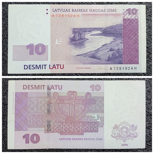10 лат Латвия 2008 г.