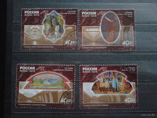 Россия, 2018. Оформление станций метро. Полная серия