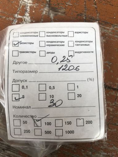 Чип резистор 1206 0,25Вт 30Ом 5%