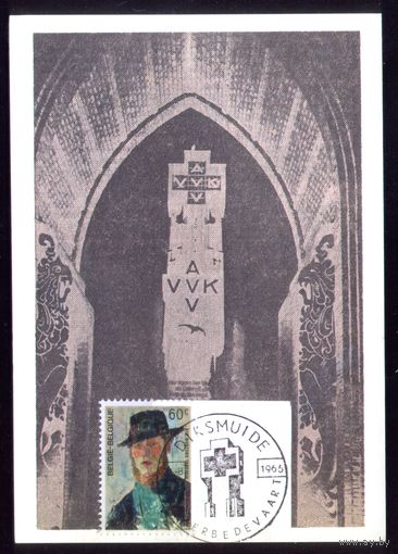 Картмаксимум 1966 год Бельгия 1441