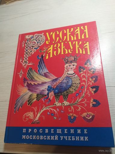 Азбука\030