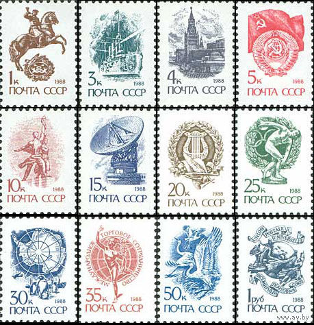 Стандартный выпуск СССР 1989 год (6145-6156) серия из 12 марок (простая бумага, офсет)