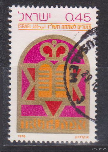 Еврейский Новый год Израиль 1976 год лот 15