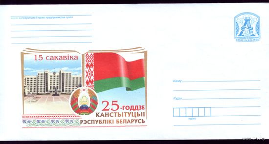2019 год 25 лет Конституции