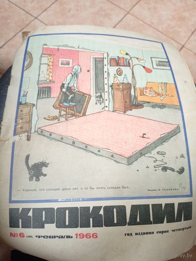 Журнал Крокодил\16