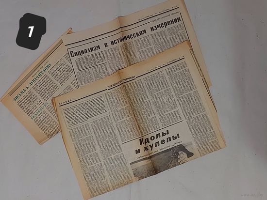 Газетные вырезки(политика в лицах,история),1988-1991 и др.-No1