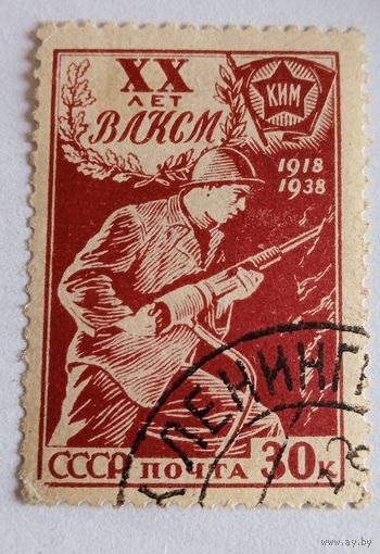 15 лет комсомола