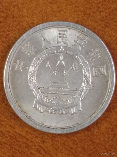 Монета 2 фэня. Китай. 1986 год.