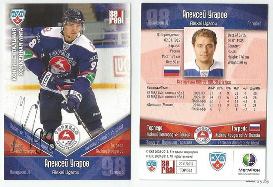 Алексей Угаров "Торпедо" Нижний Новгород/ Сезон 2011-12/ Карточка с живым автографом.