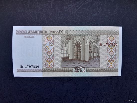 20 рублей 2000 года. Беларусь. Серия Ба. UNC