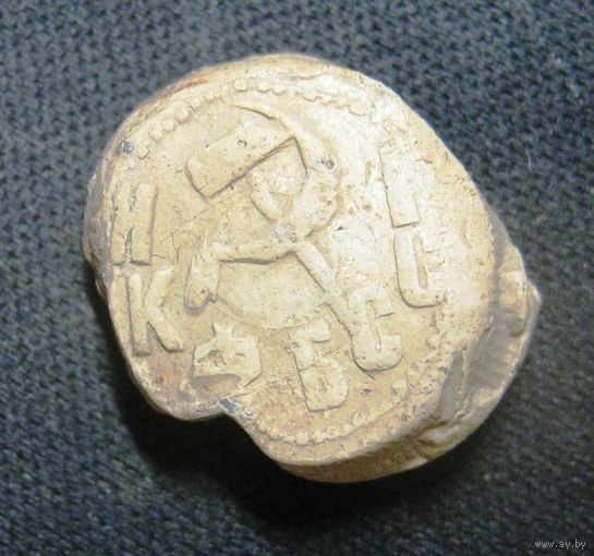 Пломба Редкая! НКФ БССР (Народный Комиссариат Финансов БССР)